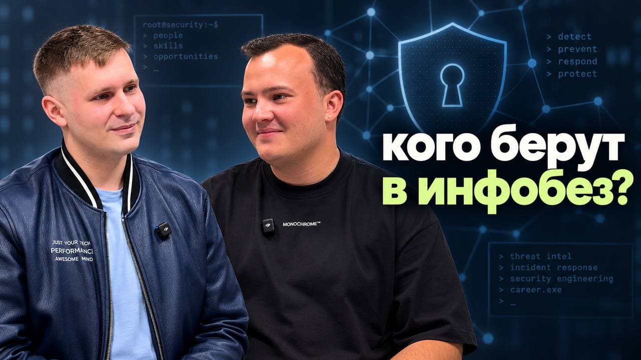 А вот и сам подкаст 🤩

Снимали полностью самостоятельно, поэтому не судите строго. Так сказать, это только проба пера. Но, на мой взгляд, по