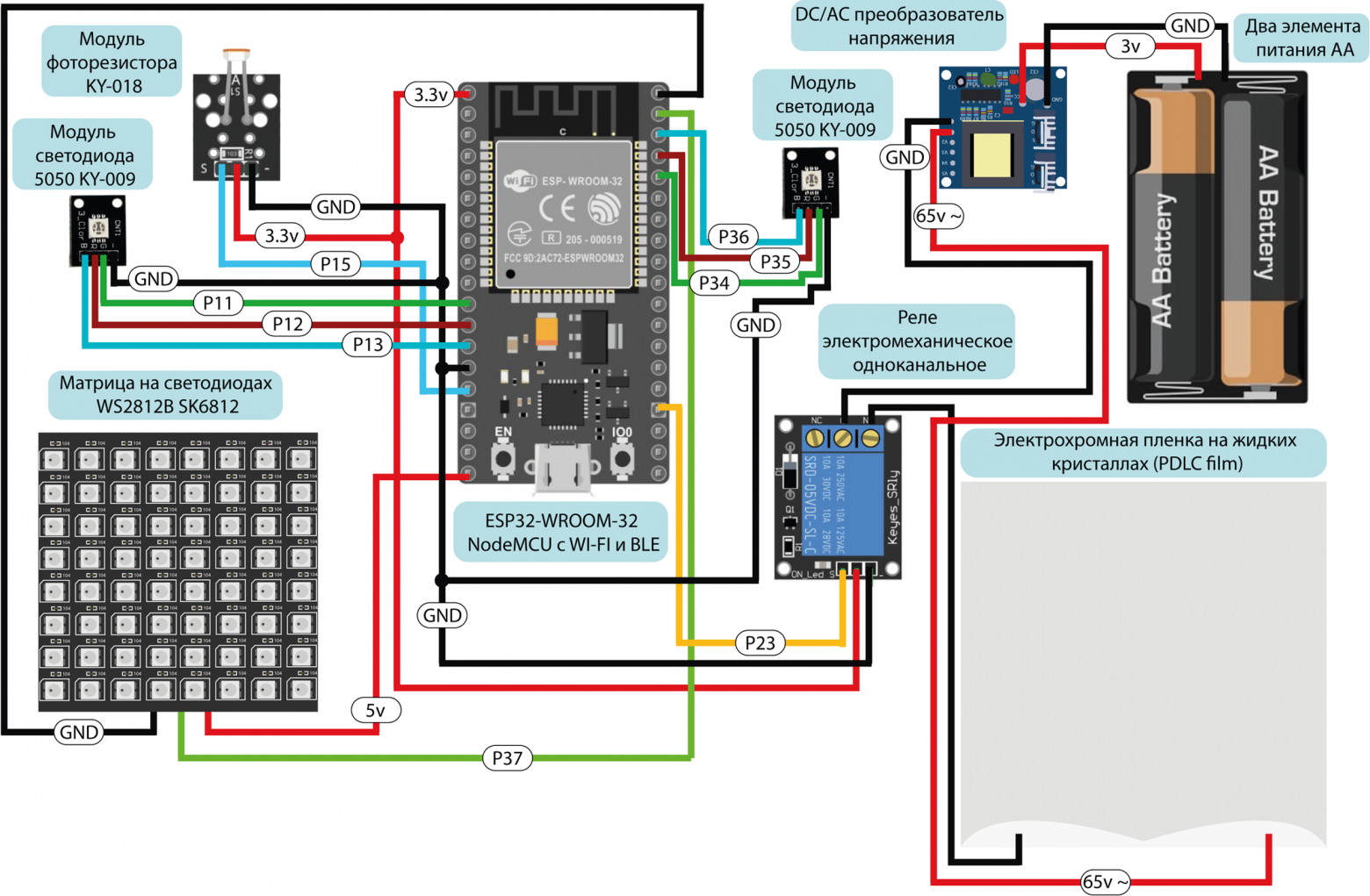 Схема подключения электронных компонентов