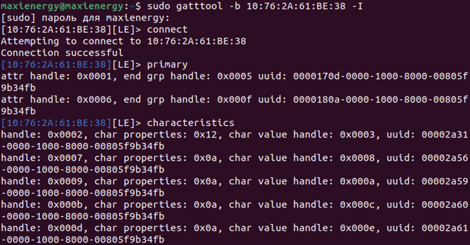 Список BLE-сервисов и характеристик SmartLight